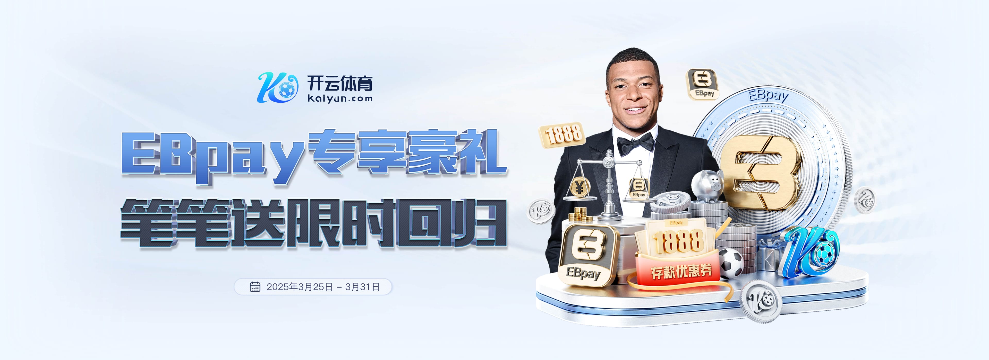 姆巴佩領(lǐng)取歐洲金靴獎，維尼修斯社媒：祝賀我的兄弟